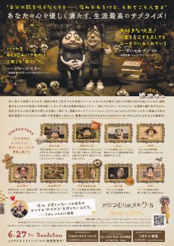 画像2: かたつむりのメモワール