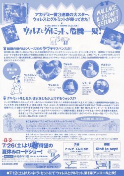 画像2: ウォレスとグルミット危機一髪