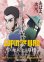 画像1: LUPIN THE IIIRD次元大介の墓標 (1)