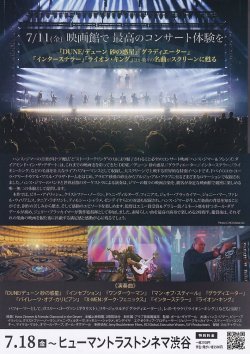 画像2: ハンス・ジマー＆フレンズ　ダイアモンド・イン・ザ・デザート