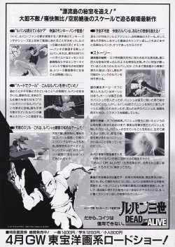 画像2: ルパン三世DEAD OR ALIVE