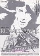 ルネッサンス(タイプ別3種あり)