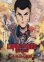 画像1: LUPIN THE IIIRD不死身の血族 (1)