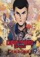LUPIN THE IIIRD不死身の血族