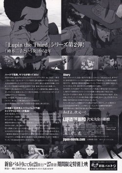 画像2: LUPIN THE IIIRD次元大介の墓標