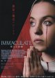 IMMACULATE聖なる胎動