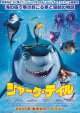 シャーク・テイル(タイプ別3種あり)