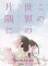 (3)タイプ2:タイトル大柄表面