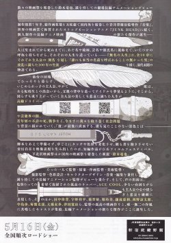 画像2: 無名の人生