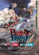 BULLETBULLET弾丸疾走編
