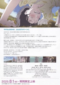 画像2: この世界の片隅に(25年公開版)