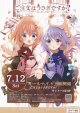 ご注文はうさぎですか？