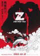 ONE PIECE FILM Z(タイプ別2種あり)