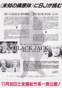 画像2: ブラック・ジャック