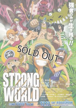 画像1: ONE PIECE FILM STRONG WORLD