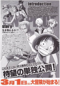 画像2: ONE PIECEワンピースTHE MOVIEデッドエンドの冒険