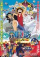 ONE PIECEワンピースねじまき島の冒険／デジモンアドベンチャー02ディアボロモンの逆襲