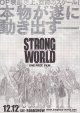 ONE PIECE FILM STRONG WORLD(タイプ別2種あり)