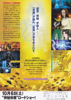 画像2: 神秘の法