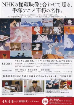 画像2: ジャングル大帝