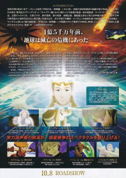 画像2: 宇宙の法エローヒム編