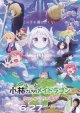 小林さんちのメイドラゴンさみしがりやの竜