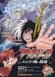 ブラック・ジャックふたりの黒い医者