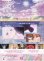 画像2: 小林さんちのメイドラゴンさみしがりやの竜 (2)