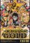 画像1: ONE PIECE FILM GOLD (1)