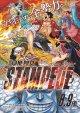 ONE PIECE STAMPEDE(タイプ別2種あり)