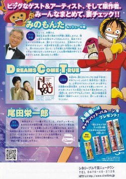 画像2: ONE PIECEワンピース　エピソード オブ チョッパー プラス冬に咲く、奇跡の桜