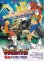画像2: ONE PIECEワンピース珍獣島のチョッパー王国／デジモンテイマーズ暴走デジモン特急 (2)