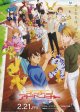 デジモンアドベンチャーLAST EVOLUTION絆
