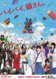 銀魂THE FINAL(タイプ別2種あり)