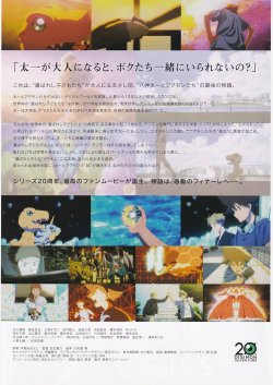 画像2: デジモンアドベンチャーLAST EVOLUTION絆