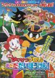 かいけつゾロリ　だ・だ・だ・だいぼうけん！(タイプ別2種あり)