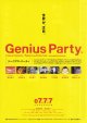 Genius Partyジーニアス・パーティ(タイプ別2種あり)