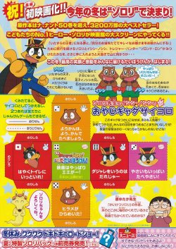 (4)タイプ2:3人柄裏面