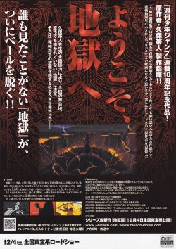 (2)タイプ1:通常版裏面