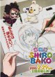 SHIROBAKO(タイプ別2種あり)