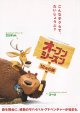 オープン・シーズン(タイプ別2種あり)
