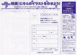(4)タイプ2:裏面応募ハガキ裏面