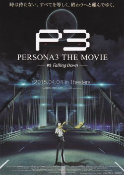 画像1: PERSONA3 #3 Falling Down
