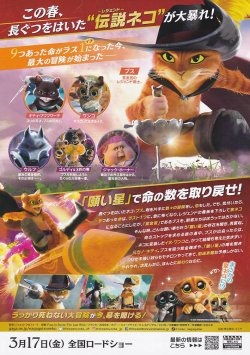 画像2: 長靴をはいた猫と9つの命
