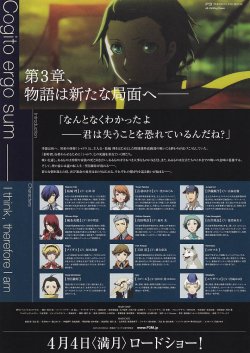 画像2: PERSONA3 #3 Falling Down