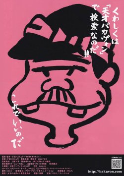 (2)タイプ1:複数人柄裏面