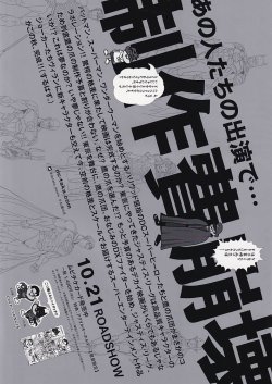 画像2: DCスーパーヒーローズvs鷹の爪団