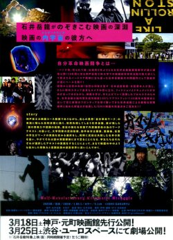 画像2: 自分革命映画闘争
