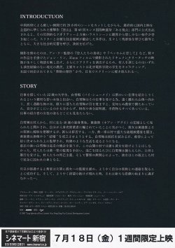 画像2: 盲山