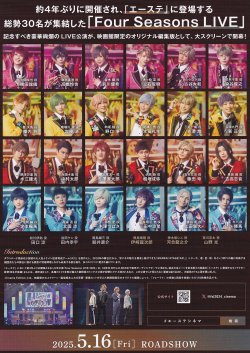 画像2: MANKAI STAGE A3!Four Seasons LIVE 2024